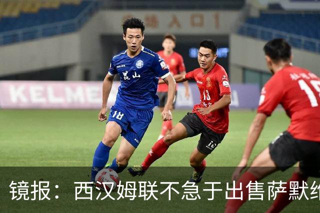 镜报：西汉姆联不急于出售萨默维尔，且要价达到4500万镑左右